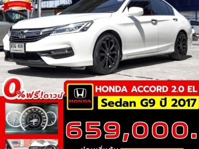 HONDA ACCORD 2.0 EL Sedan G9 ปี 2017 ไมล์ 100,xxx Km. ผ่อน 13,1xx บาท